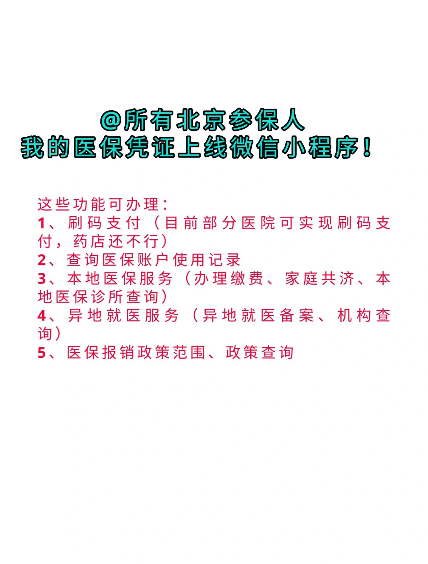 永兴最新医保卡绑微信流程方法分析(最方便真实的永兴医保卡怎样绑微信方法)