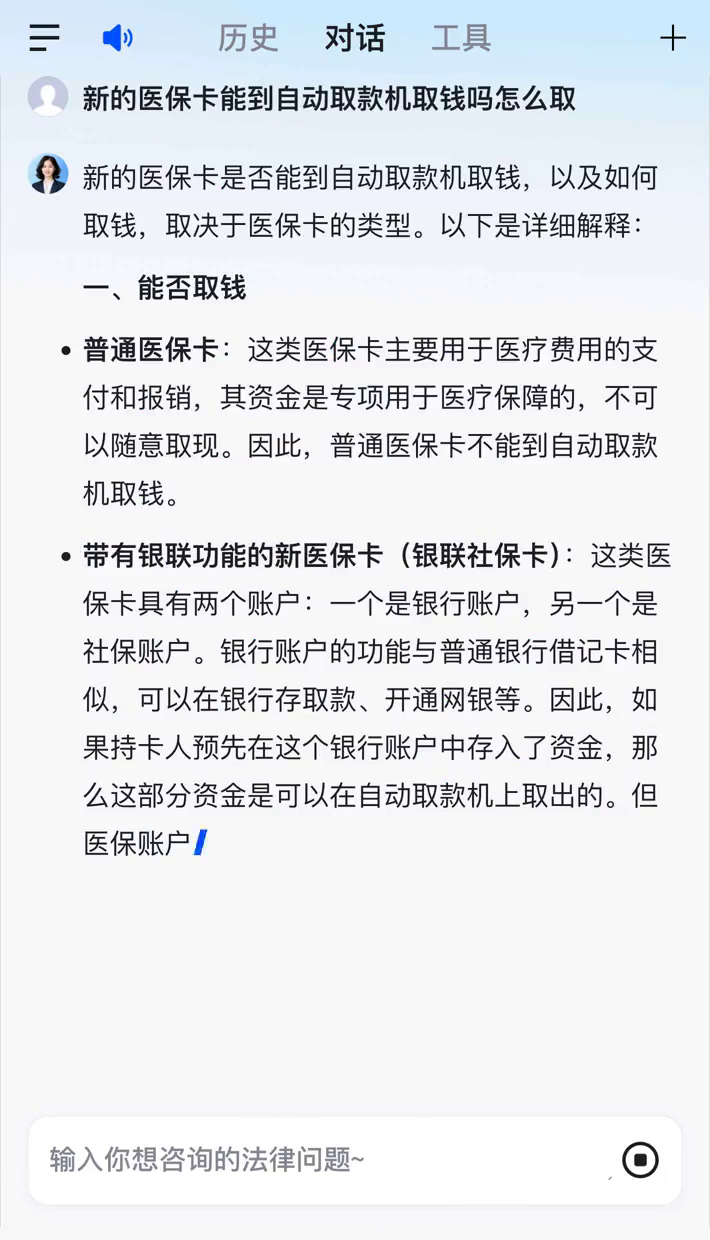 永兴最新医保账户怎么取出方法分析(最方便真实的永兴医保余额如何取出方法)