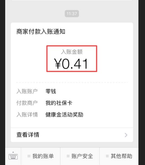 永兴最新小额医保套现24小时微信方法分析(最方便真实的永兴小额医保套现24小时微信怎么操作方法)