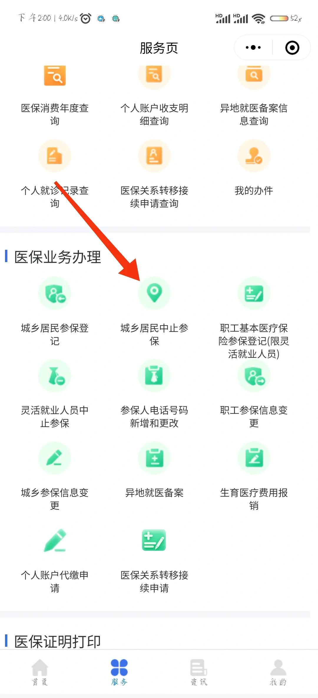 永兴最新医保卡钱转到微信步骤方法分析(最方便真实的永兴医保卡的钱怎么转银行卡?方法)