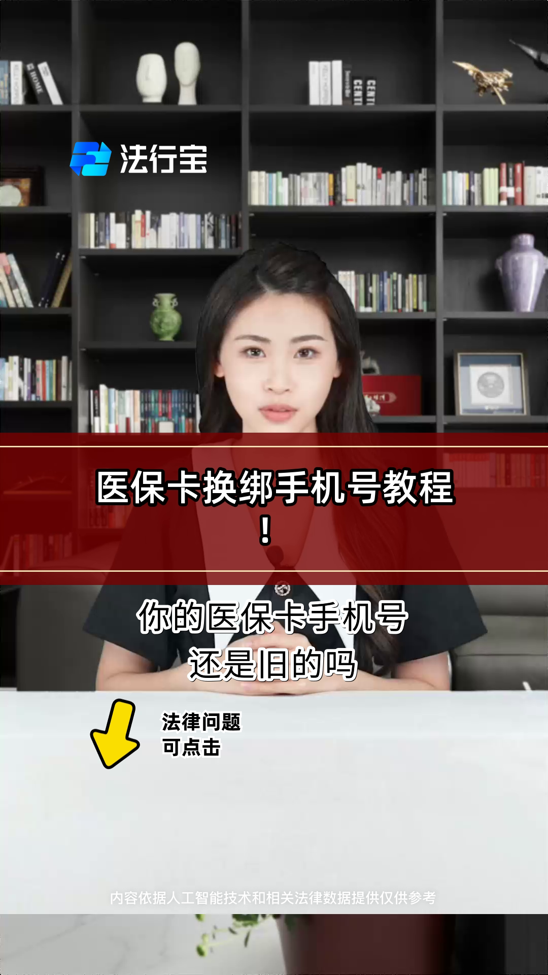 永兴最新医保卡如何绑定手机电子医保卡方法分析(最方便真实的永兴医保卡如何绑定手机电子医保卡使用方法)