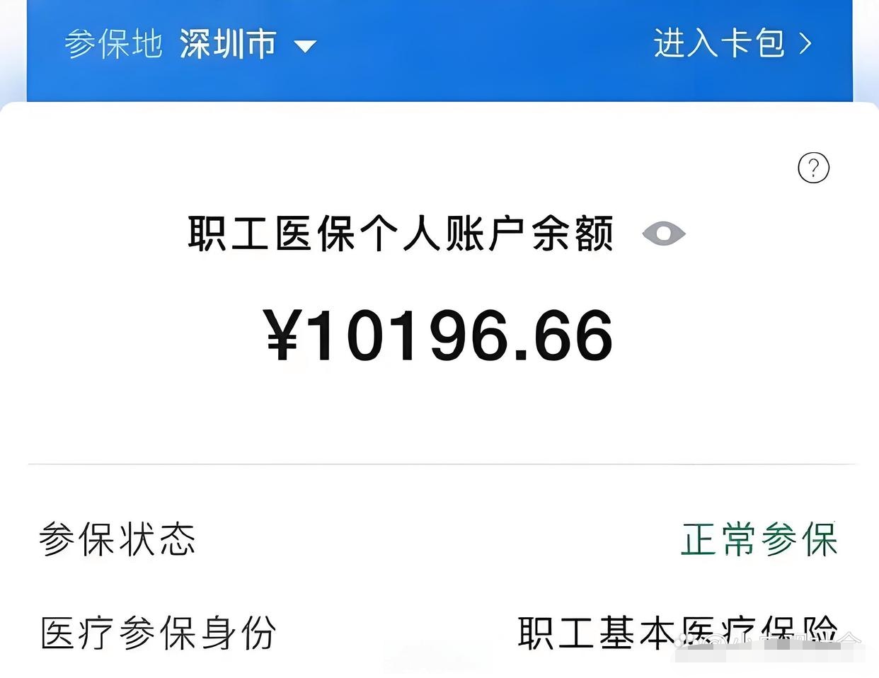 永兴最新医保卡余额怎么转移到新账户方法分析(最方便真实的永兴医保卡余额怎么转移到新账户上方法)