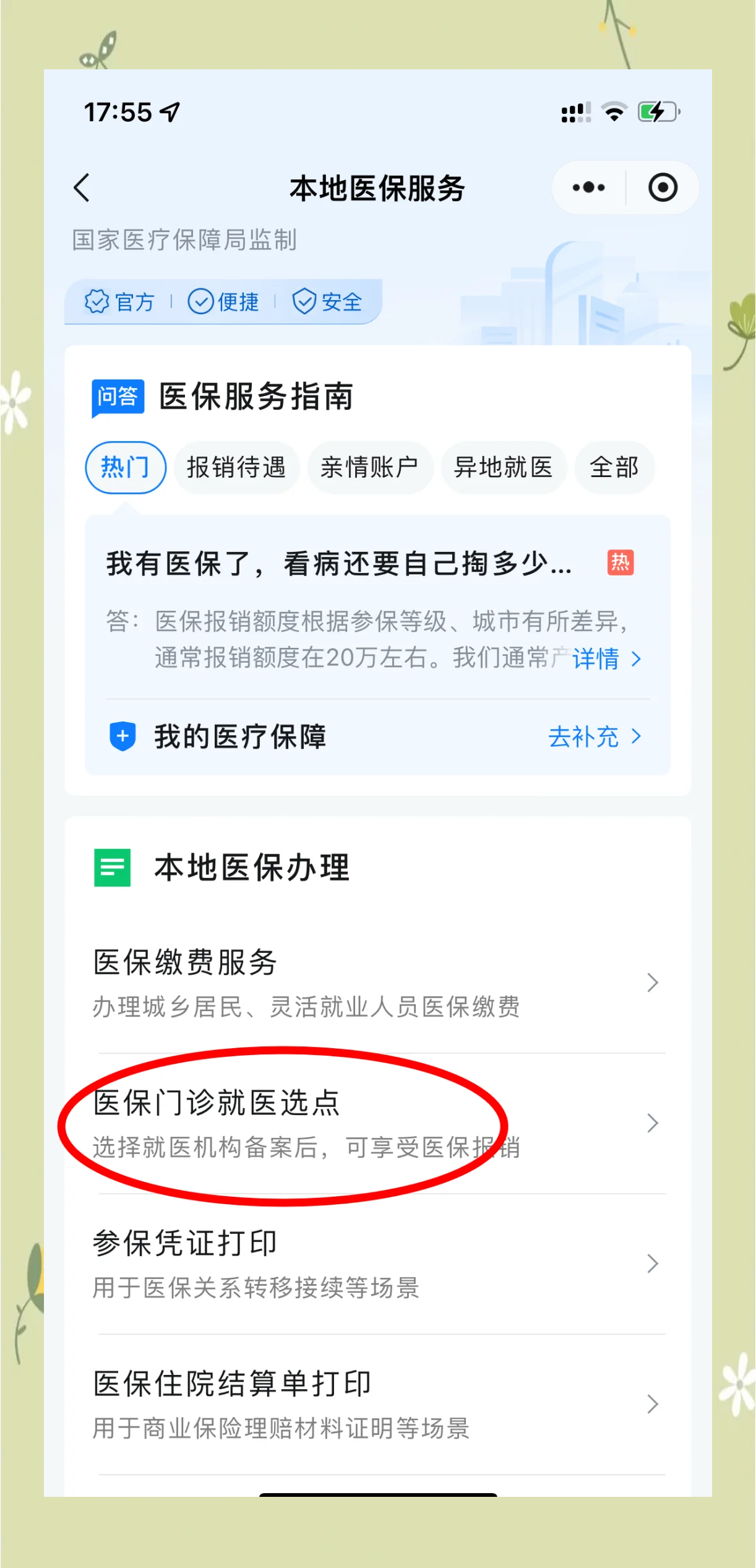 永兴最新医保卡的钱可以提到微信吗方法分析(最方便真实的永兴医保卡的钱可以提到微信吗安全吗方法)