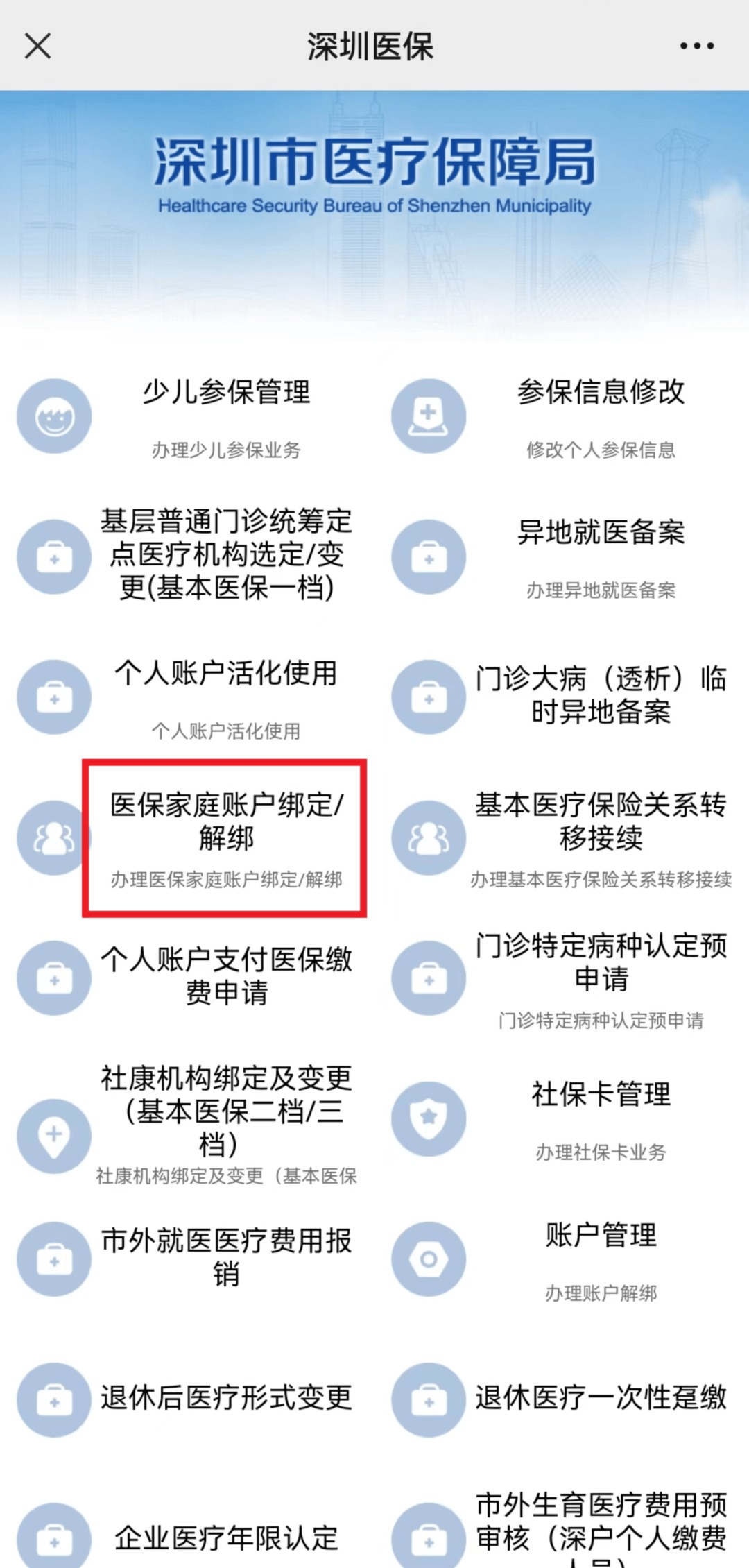 永兴最新医保卡怎么绑定微信使用方法分析(最方便真实的永兴医保卡绑微信流程方法)