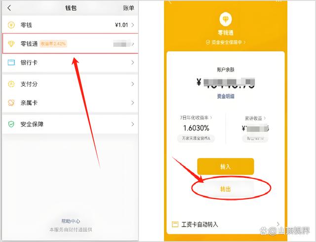 永兴最新医保卡里的钱能转到微信吗方法分析(最方便真实的永兴医保卡里的钱能转到微信吗怎么转方法)