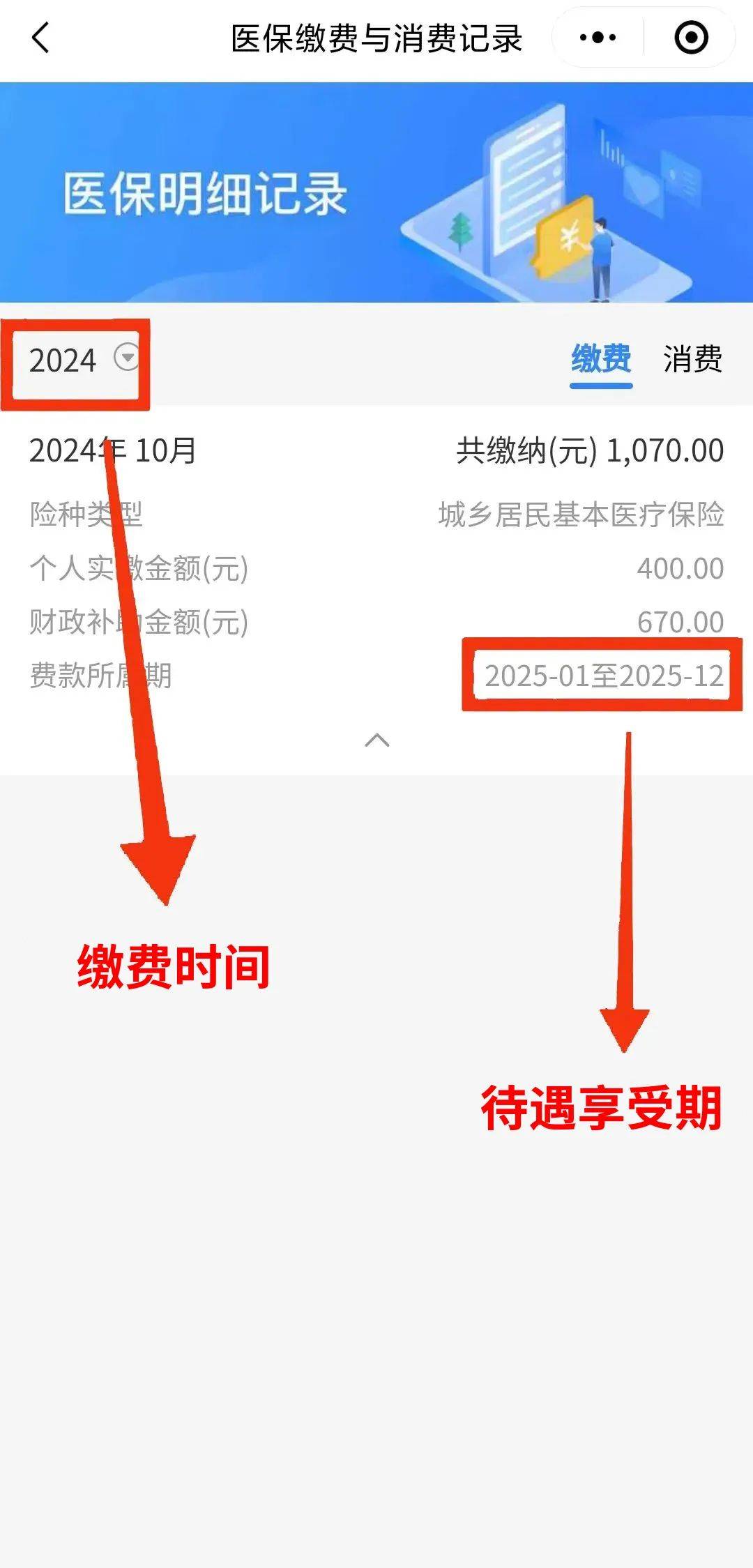 永兴最新医保卡的钱怎么转到微信方法分析(最方便真实的永兴医保卡有8000余额但是离职了方法)