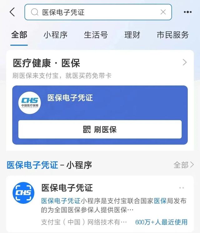 永兴最新微信申领电子医保卡方法分析(最方便真实的永兴微信申领电子医保卡怎么激活方法)