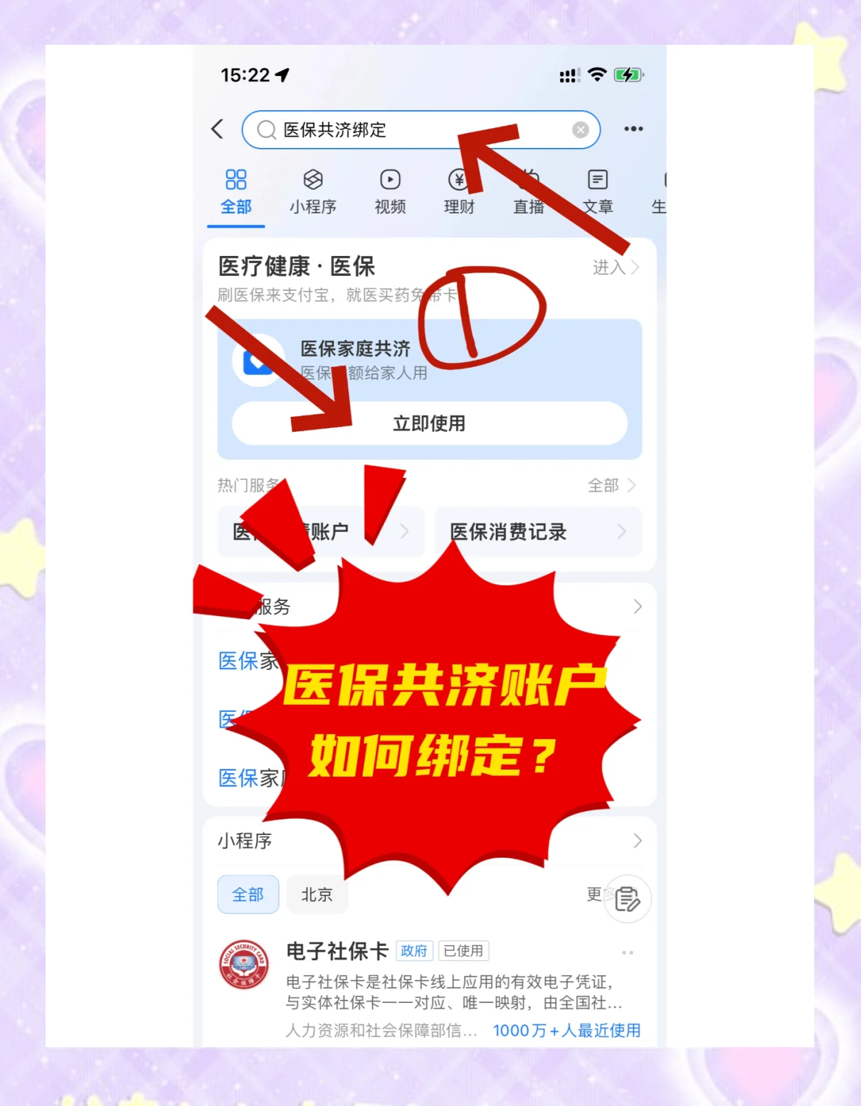 永兴最新个人医保账户余额怎么提取方法分析(最方便真实的永兴医保卡个人账户怎么提取方法)