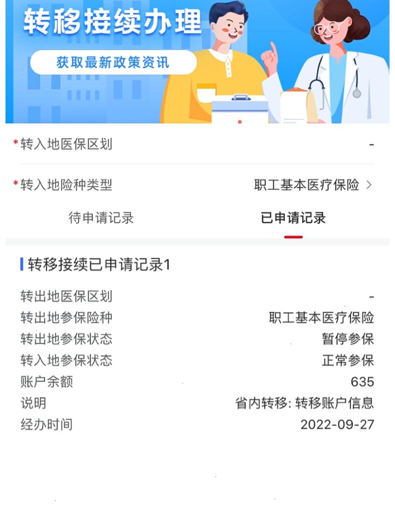 永兴最新医保的卡的钱怎么转方法分析(最方便真实的永兴医保的卡的钱怎么转到银行卡方法)