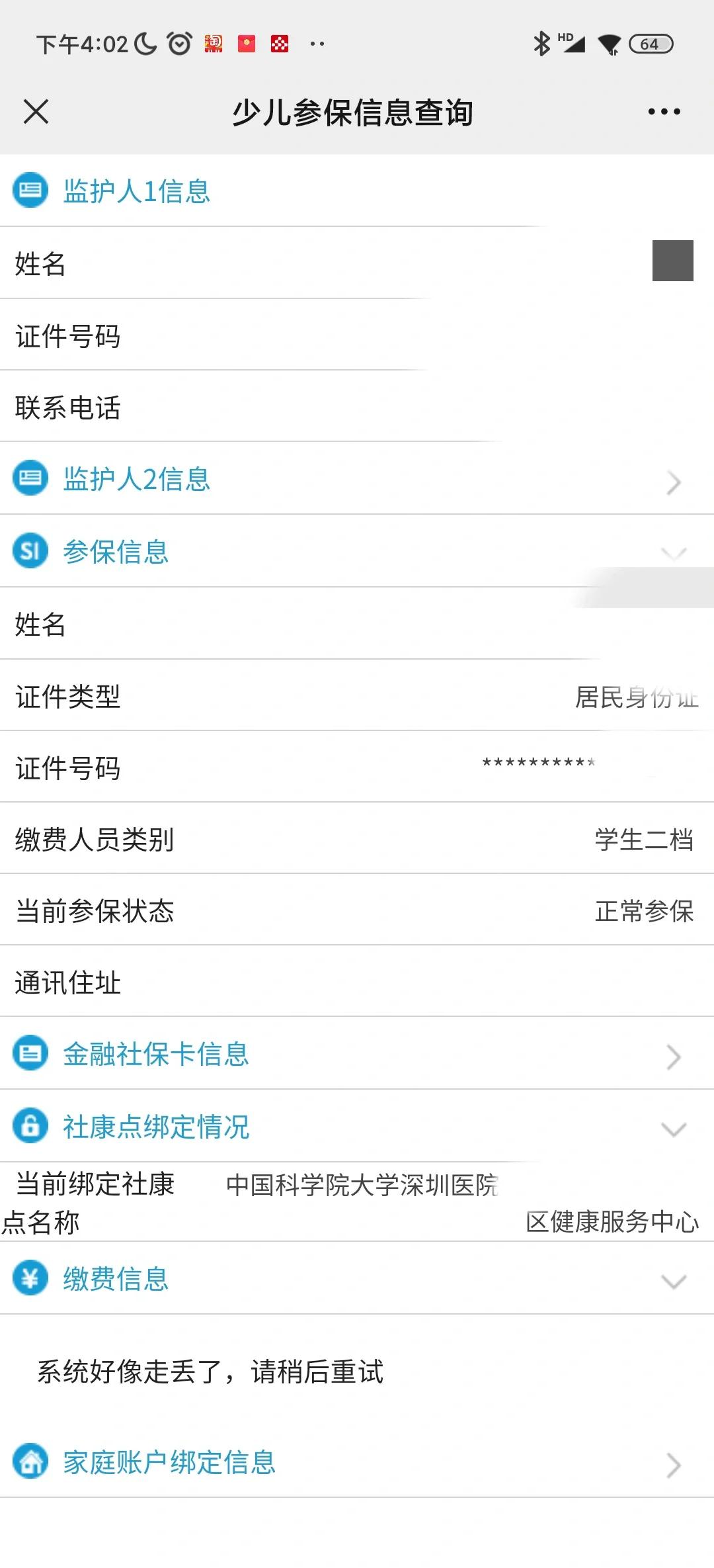 永兴最新社保卡的钱能提到微信吗方法分析(最方便真实的永兴社保卡的钱可以提到银行卡吗方法)