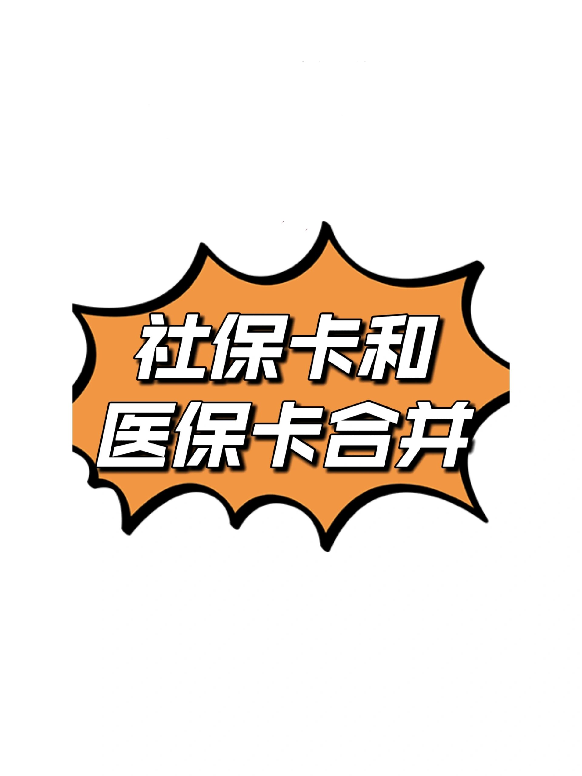 永兴最新医保卡套取现金渠道方法分析(最方便真实的永兴医保取现24小时微信方法)