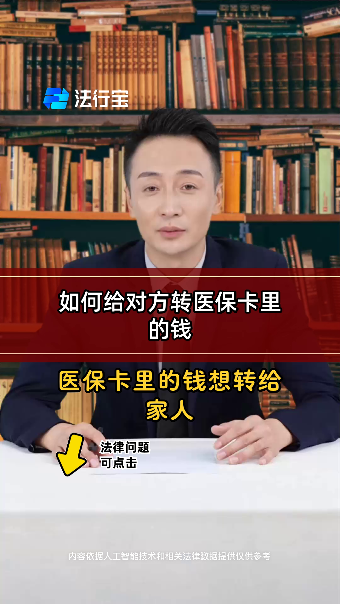 永兴最新医保卡转入钱方法分析(最方便真实的永兴医保卡转入钱怎么算的方法)