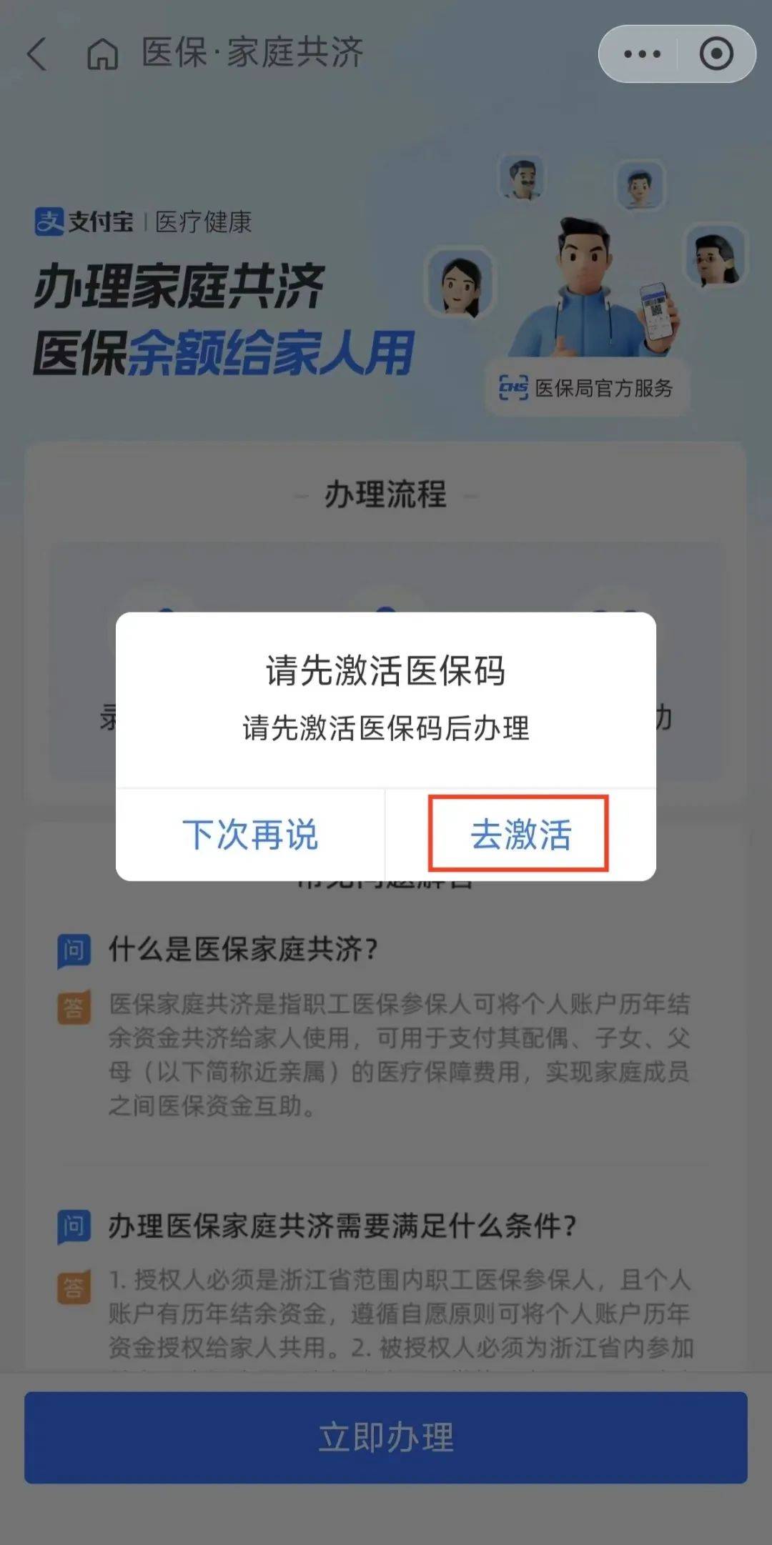 永兴最新医保卡手机上怎么刷方法分析(最方便真实的永兴怎样手机刷医保卡方法)