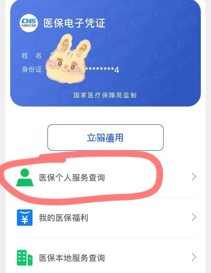 永兴最新医保卡绑定微信步骤方法分析(最方便真实的永兴医保卡如何绑定微信?方法)