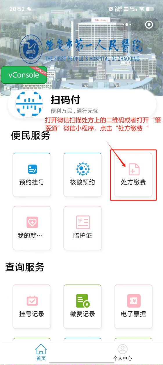 永兴最新医保卡可以绑定微信上吗方法分析(最方便真实的永兴医保能绑定微信吗方法)