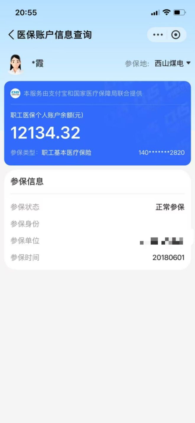 永兴最新找中介10分钟提取医保方法分析(最方便真实的永兴找中介10分钟提取医保重庆市方法)