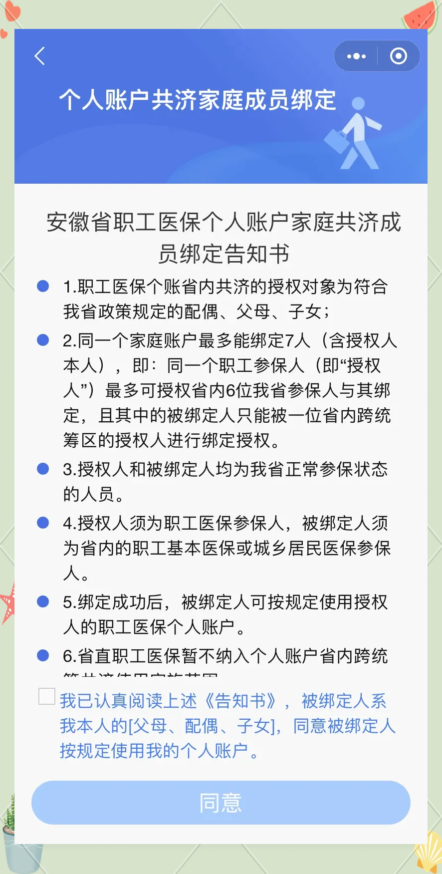 永兴最新医保卡绑微信怎么绑方法分析(最方便真实的永兴医保卡绑微信绑的卡能用吗方法)