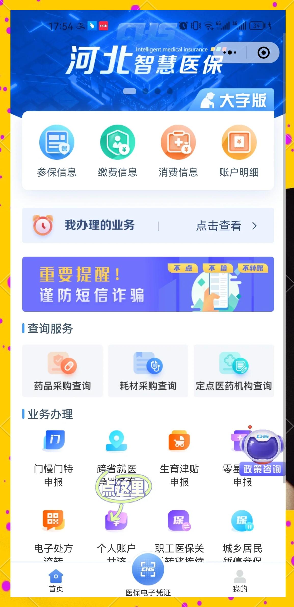 永兴最新医保卡绑微信上可以用吗方法分析(最方便真实的永兴微信用医保卡可以绑定银行卡吗方法)