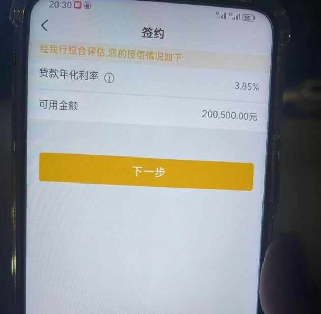 永兴最新贷款需要30%验证资金方法分析(最方便真实的永兴现在贷款需要验证金什么意思方法)