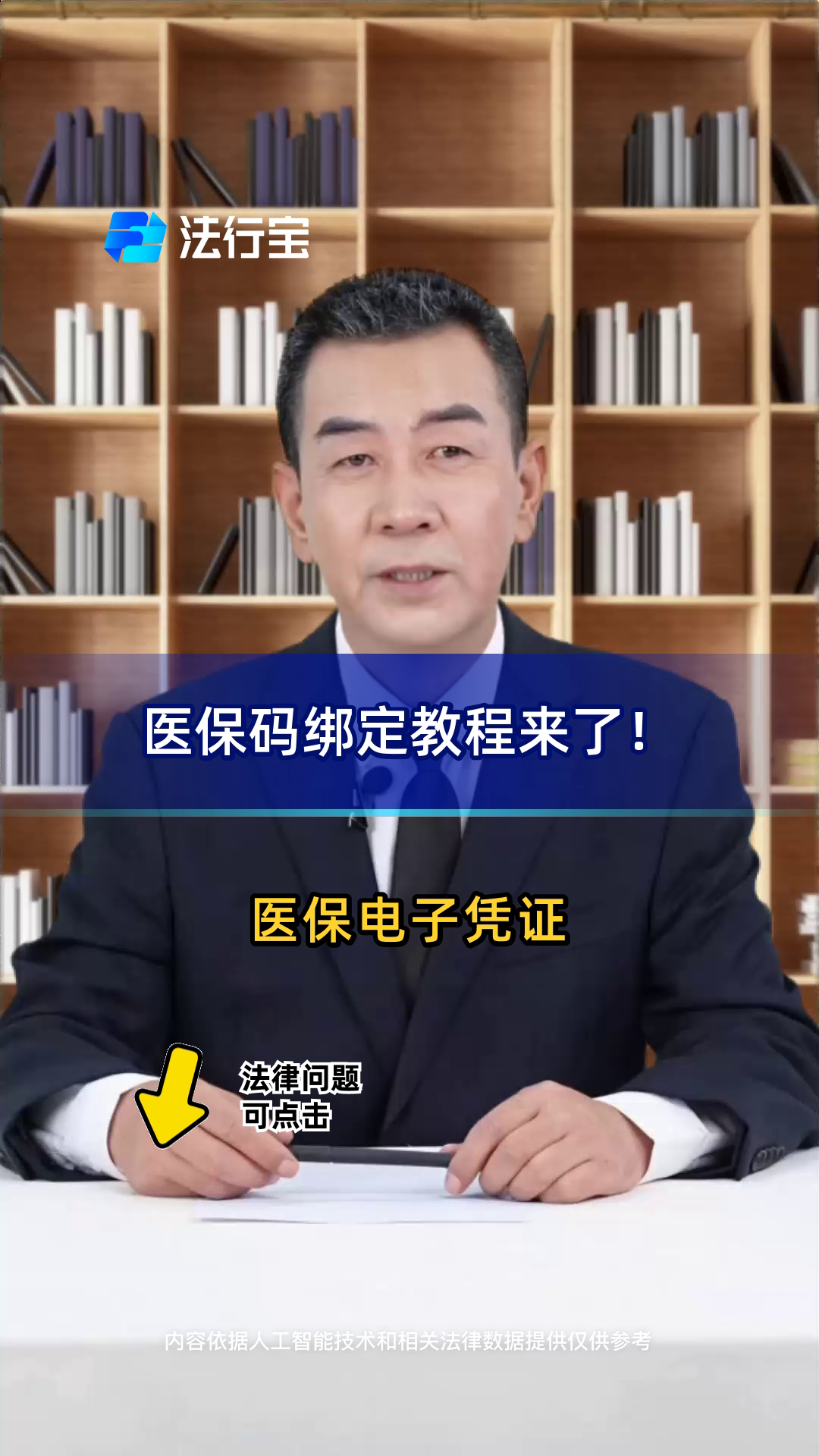 永兴最新医保怎么绑定到微信方法分析(最方便真实的永兴医保怎么绑定微信,才能报销方法)