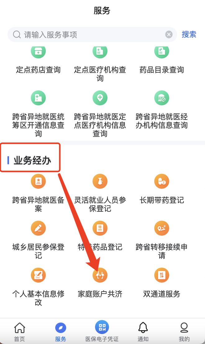 永兴最新医院小程序怎么绑定医保卡方法分析(最方便真实的永兴医院app怎么绑定医保卡方法)