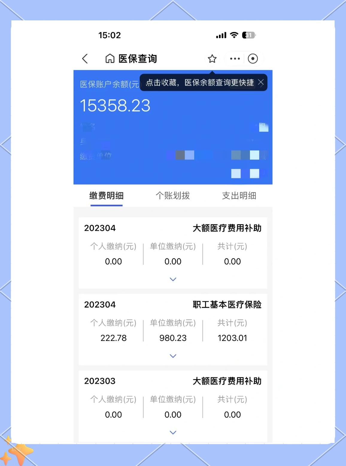 永兴最新医保卡提现app软件方法分析(最方便真实的永兴医保卡提现app软件嶶新qw413612助君取出方法)