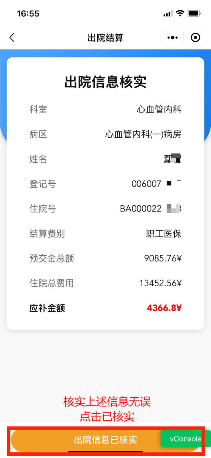 永兴最新怎么把医保卡里的钱取成现金方法分析(最方便真实的永兴怎样把医保卡的钱提取到银行卡方法)