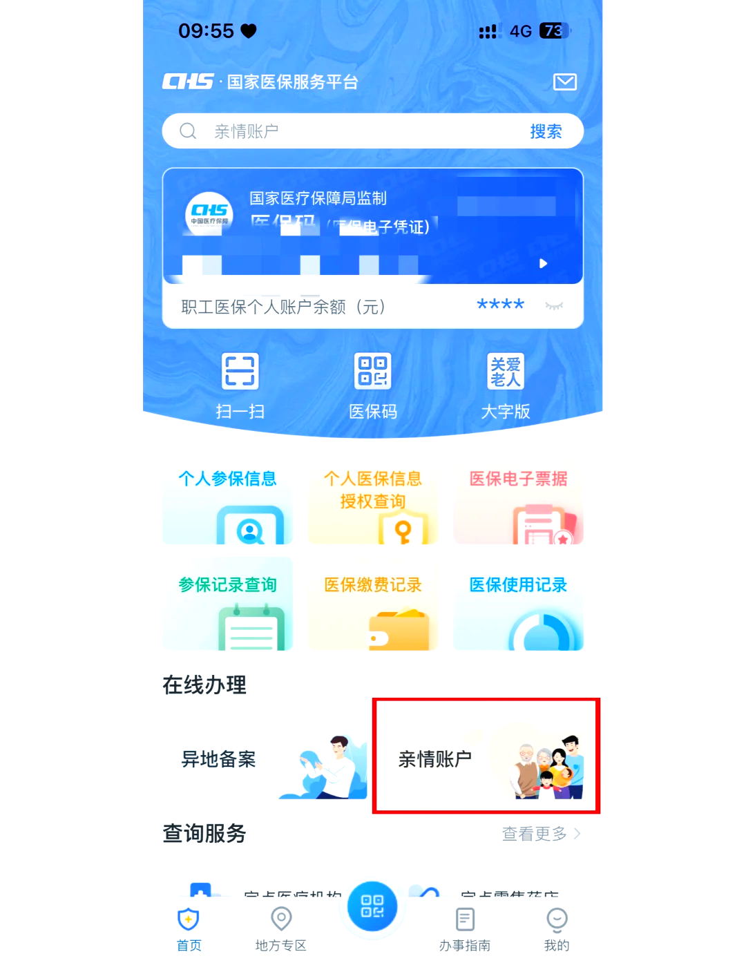 永兴最新医保卡丢失怎么绑定微信方法分析(最方便真实的永兴医保卡丢了咋整方法)