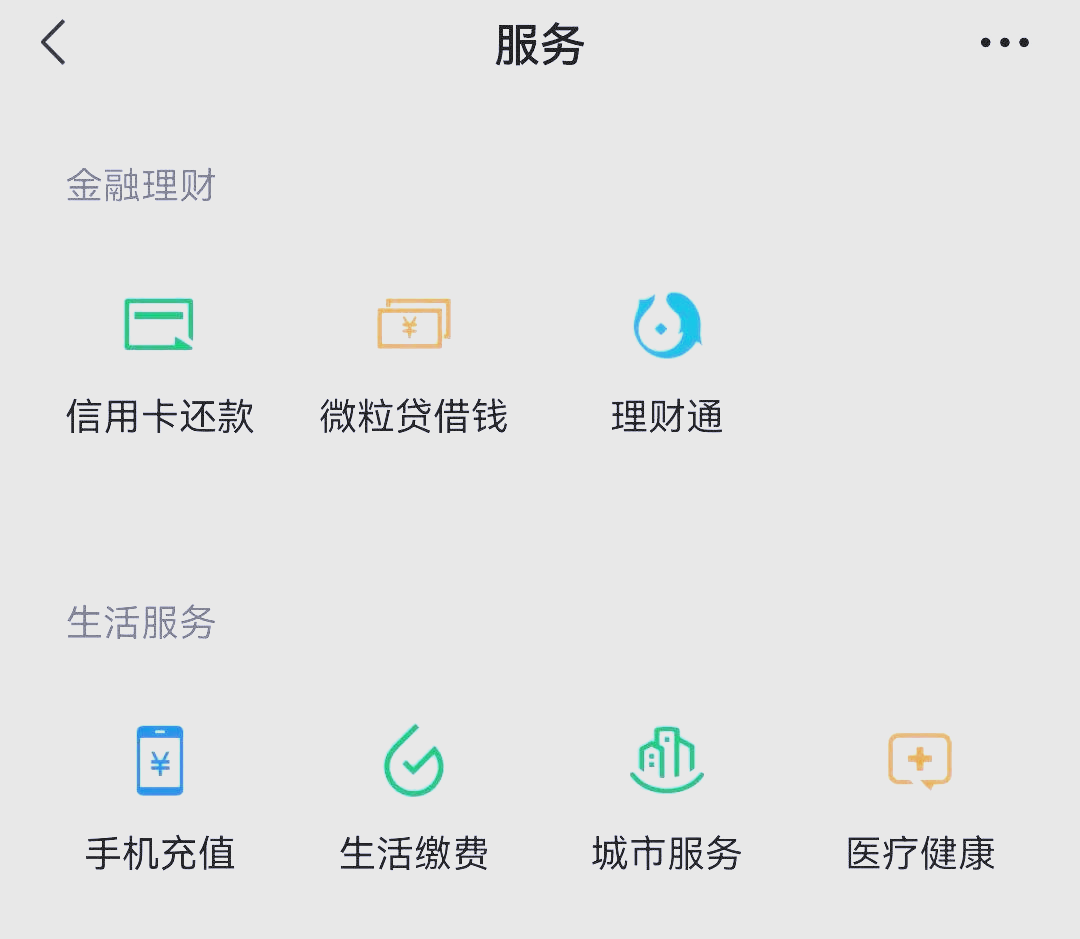 永兴最新医保卡怎么和微信绑定方法分析(最方便真实的永兴医保卡怎么在微信绑定方法)