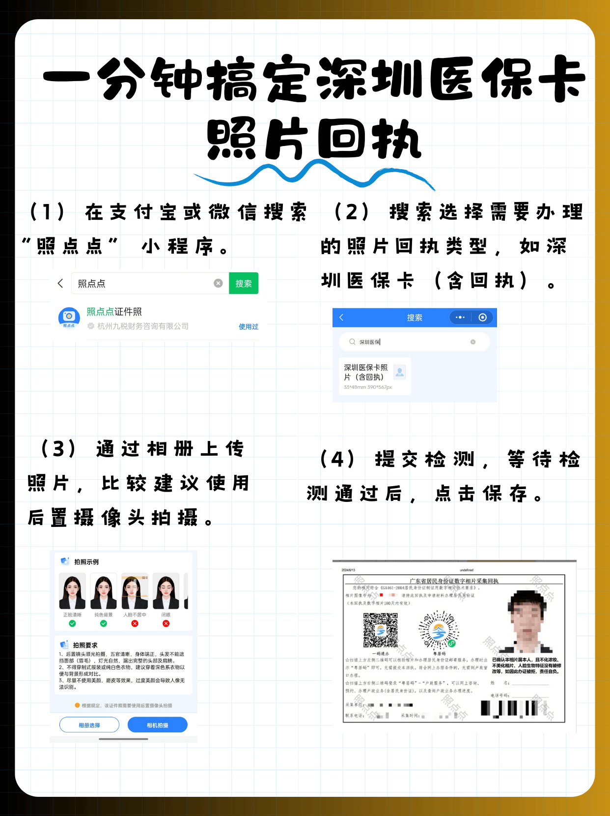 永兴包含深圳医保卡换现金联系方式的词条