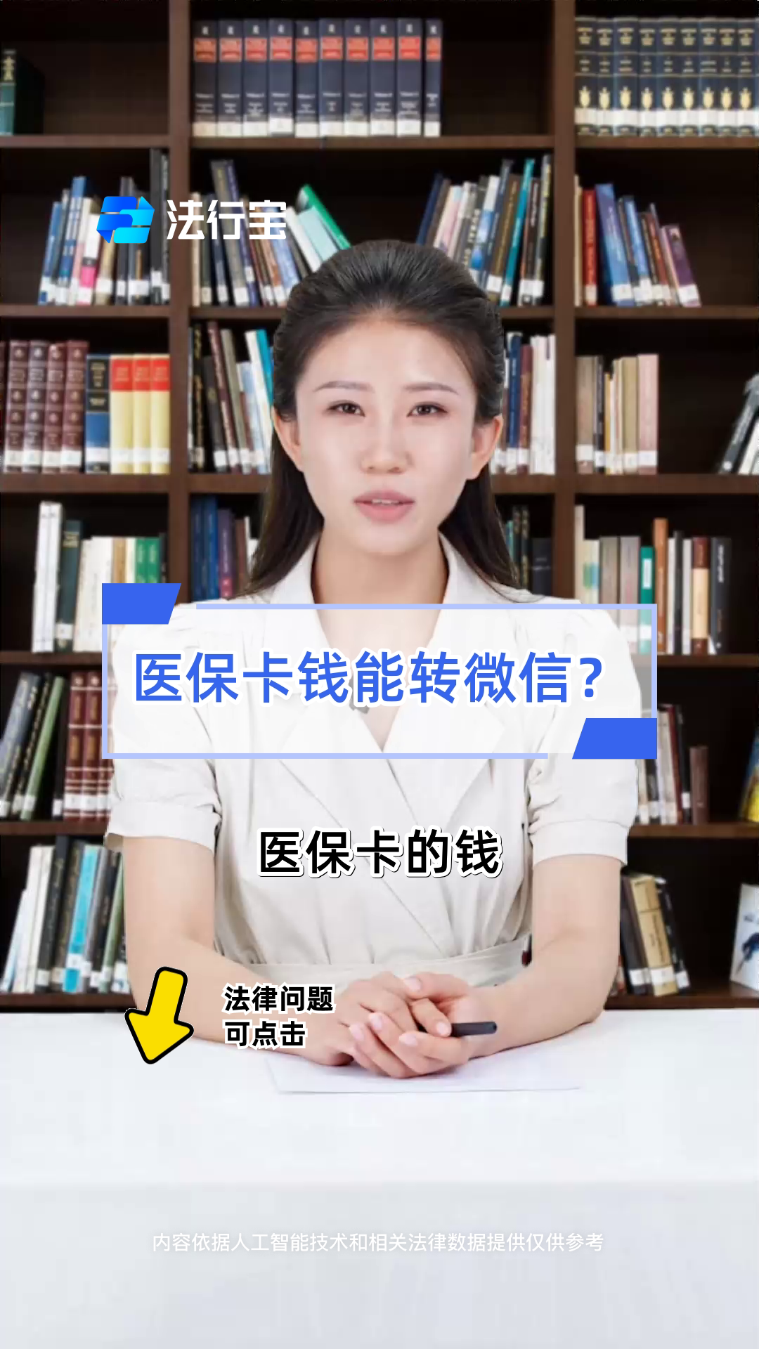 永兴最新医保卡怎么取钱到微信方法分析(最方便真实的永兴医保里的卡怎么能取现方法)