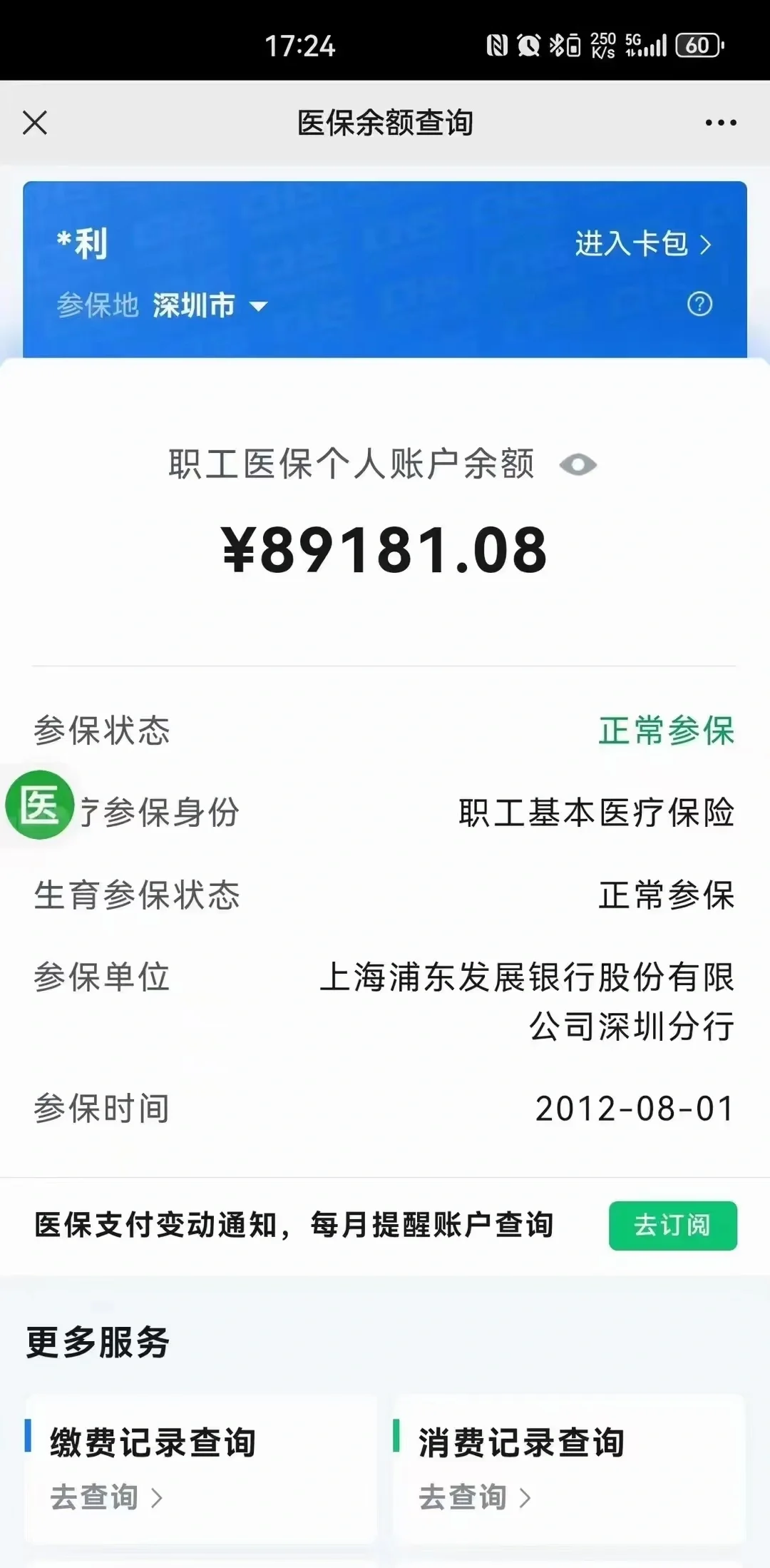 永兴最新医保卡提现联系方式方法分析(最方便真实的永兴医保提取24小时微信方法)