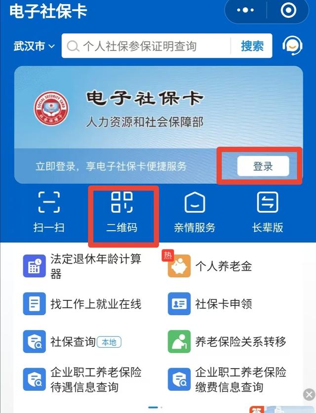 永兴最新医保卡能绑定微信吗方法分析(最方便真实的永兴医保可以绑定微信吗?方法)