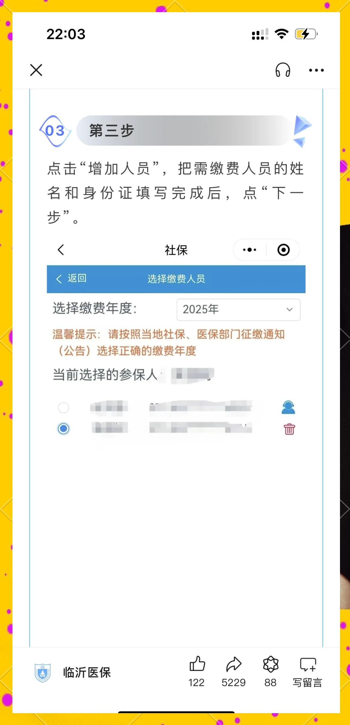 永兴最新职工医保余额能取现吗方法分析(最方便真实的永兴职工医保的钱可以提现吗方法)
