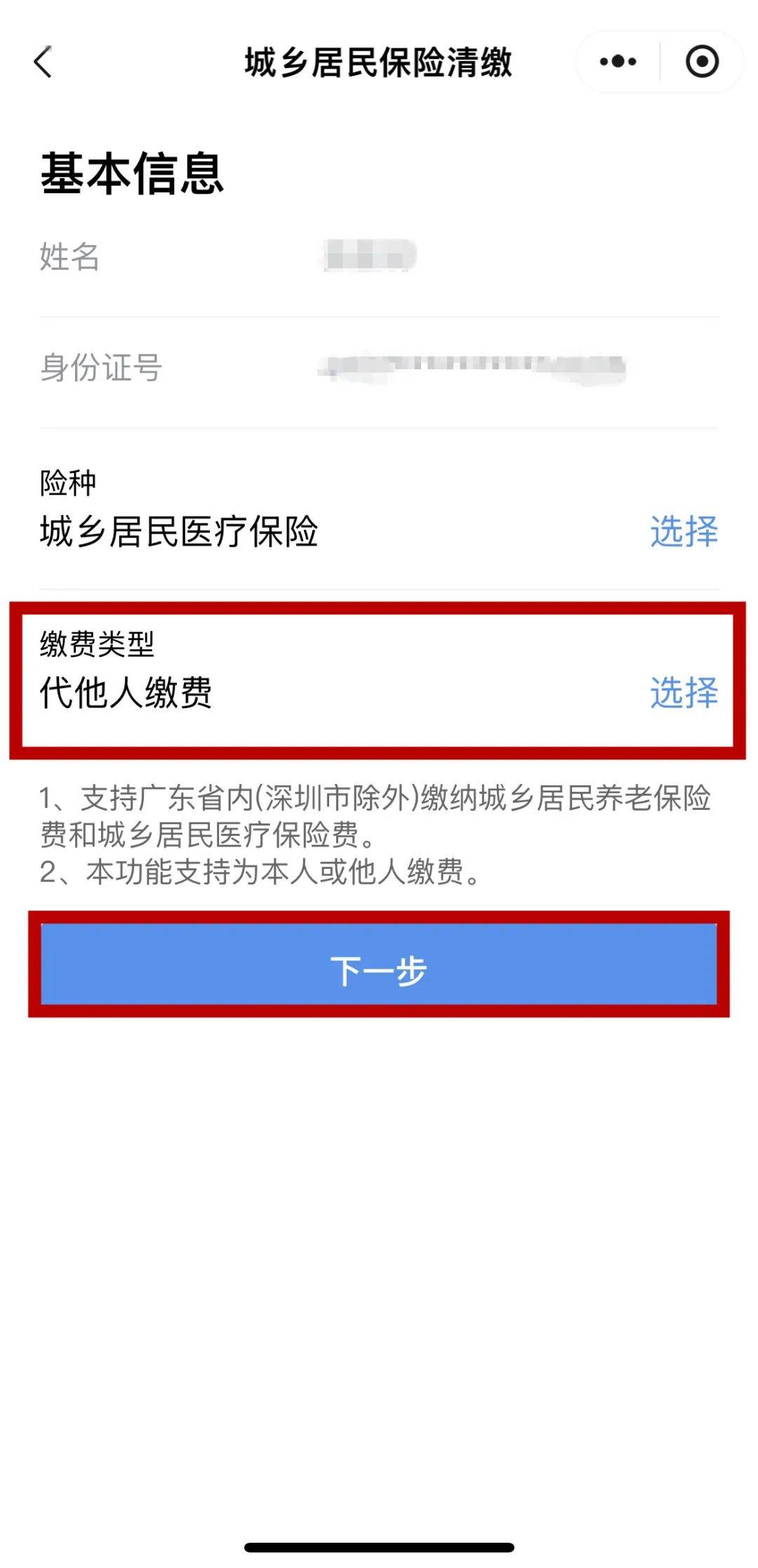 永兴最新医保二级账户如何取现方法分析(最方便真实的永兴医保二级账户的钱有什么用方法)