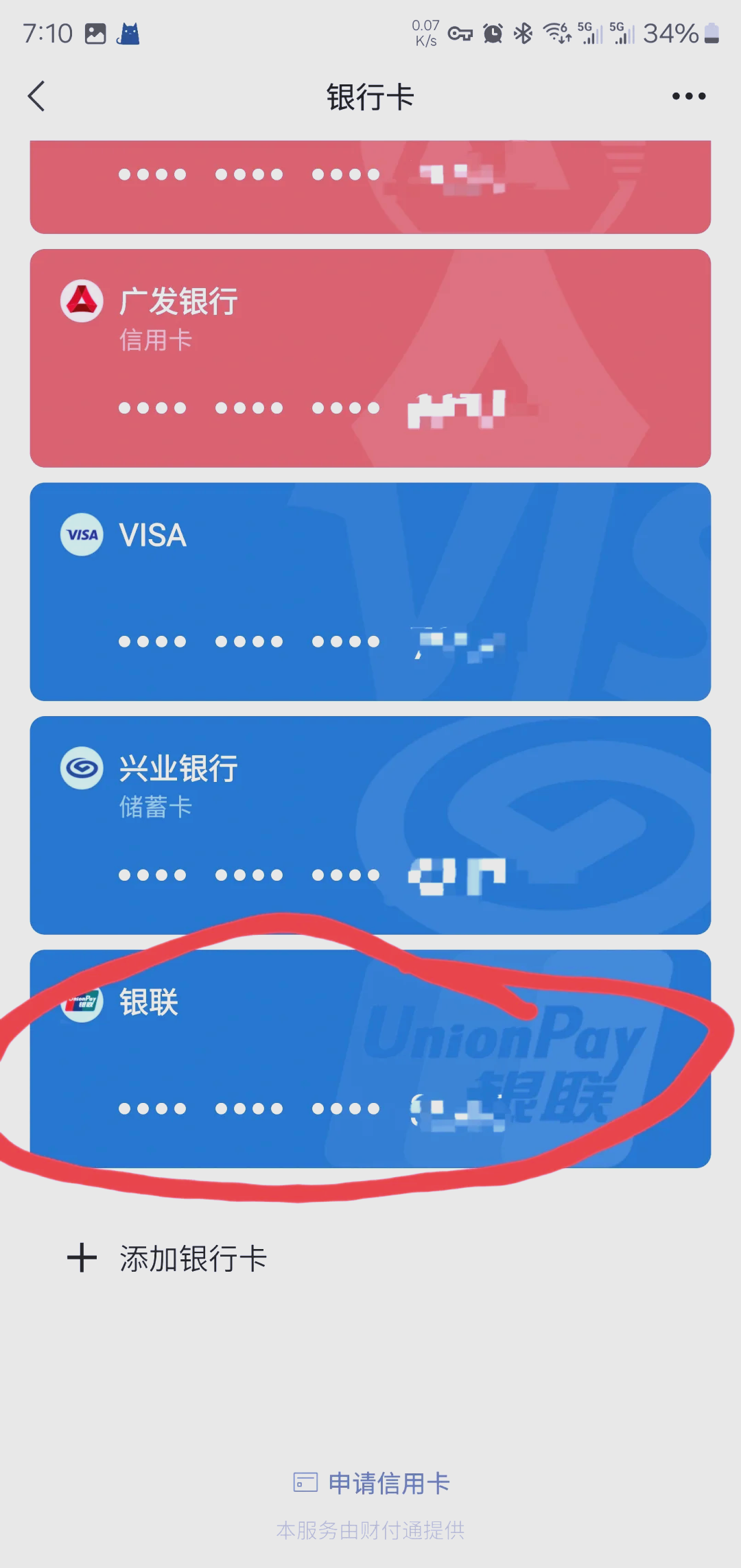 永兴最新社保卡绑定微信钱包方法分析(最方便真实的永兴社保卡绑定微信钱包后社保卡可以提现什么意思方法)
