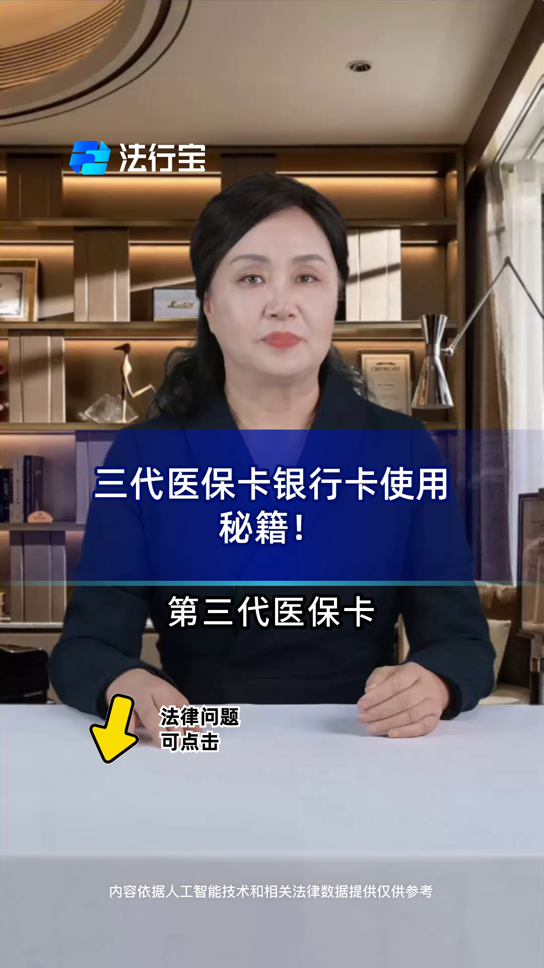 永兴最新医保卡怎么绑定银行卡方法分析(最方便真实的永兴医保卡怎么查询在哪个银行方法)