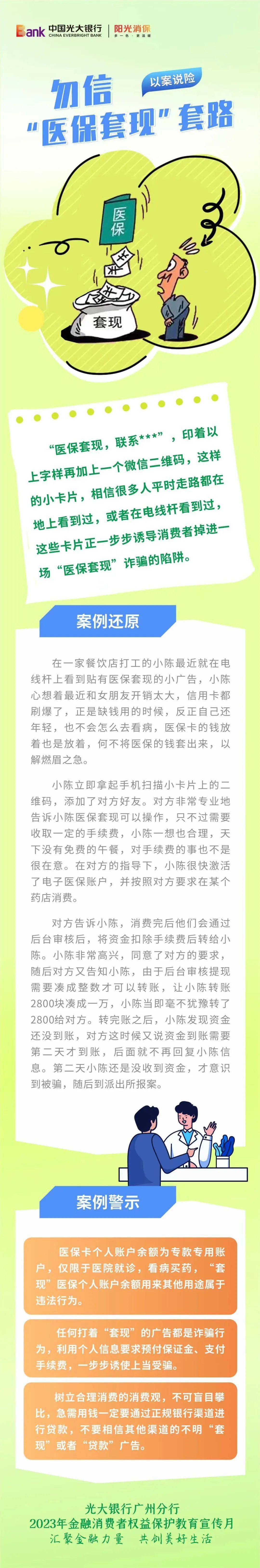 永兴最新医保套现的方式有哪些方法分析(最方便真实的永兴医保套现一般手续费多少方法)