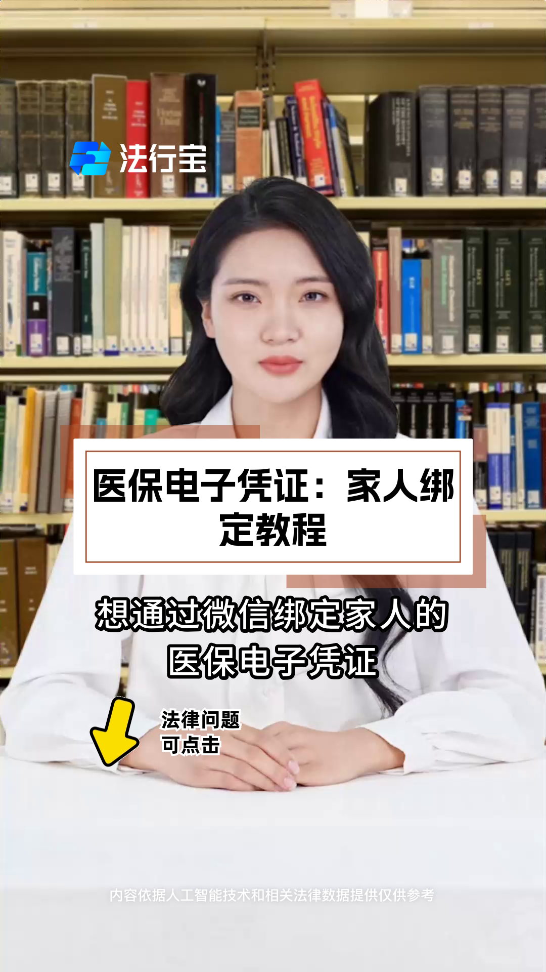 永兴最新微信绑定医保卡怎么绑定家人方法分析(最方便真实的永兴微信里医保卡怎么绑定方法)