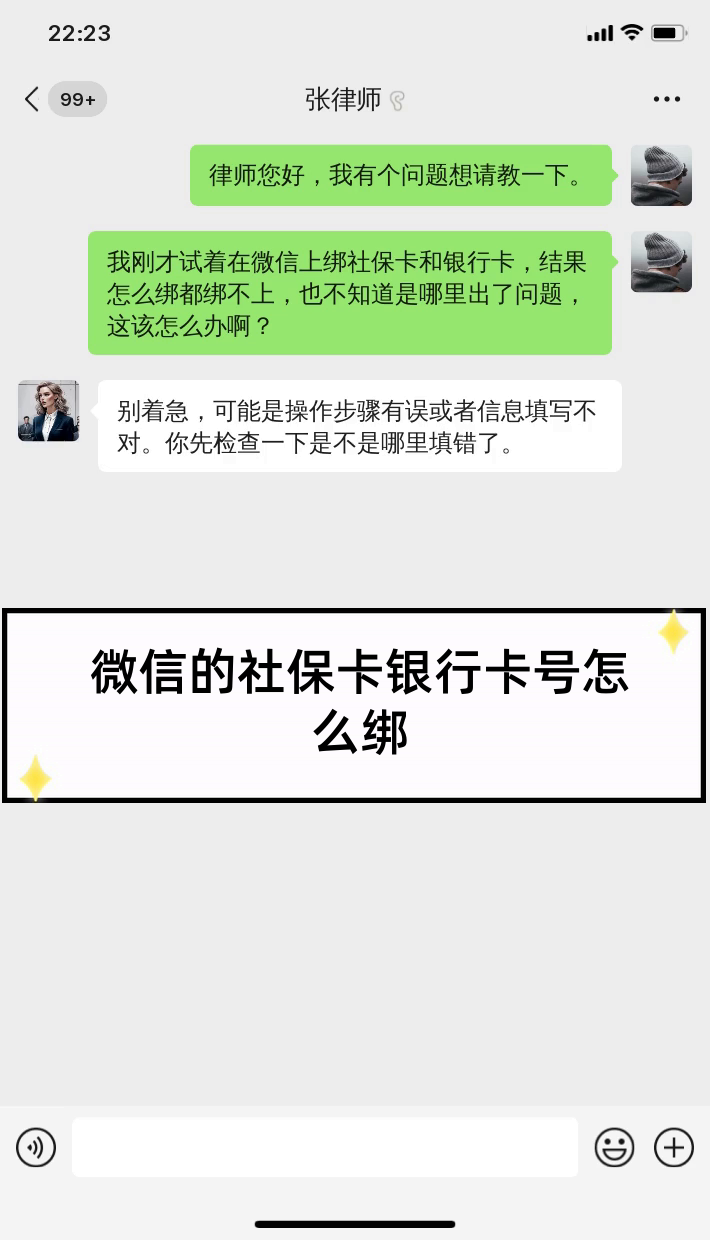 永兴最新社保卡绑定微信提现方法分析(最方便真实的永兴社保卡里的钱微信提现可不可以方法)