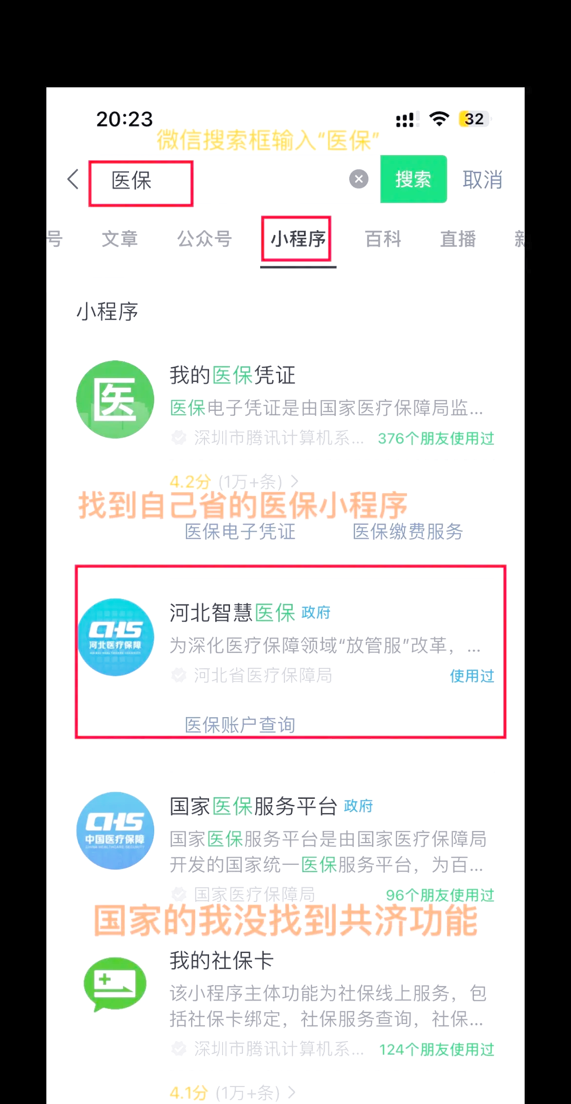 永兴最新医保卡绑定微信方法分析(最方便真实的永兴医保卡绑定微信怎么不能支付方法)