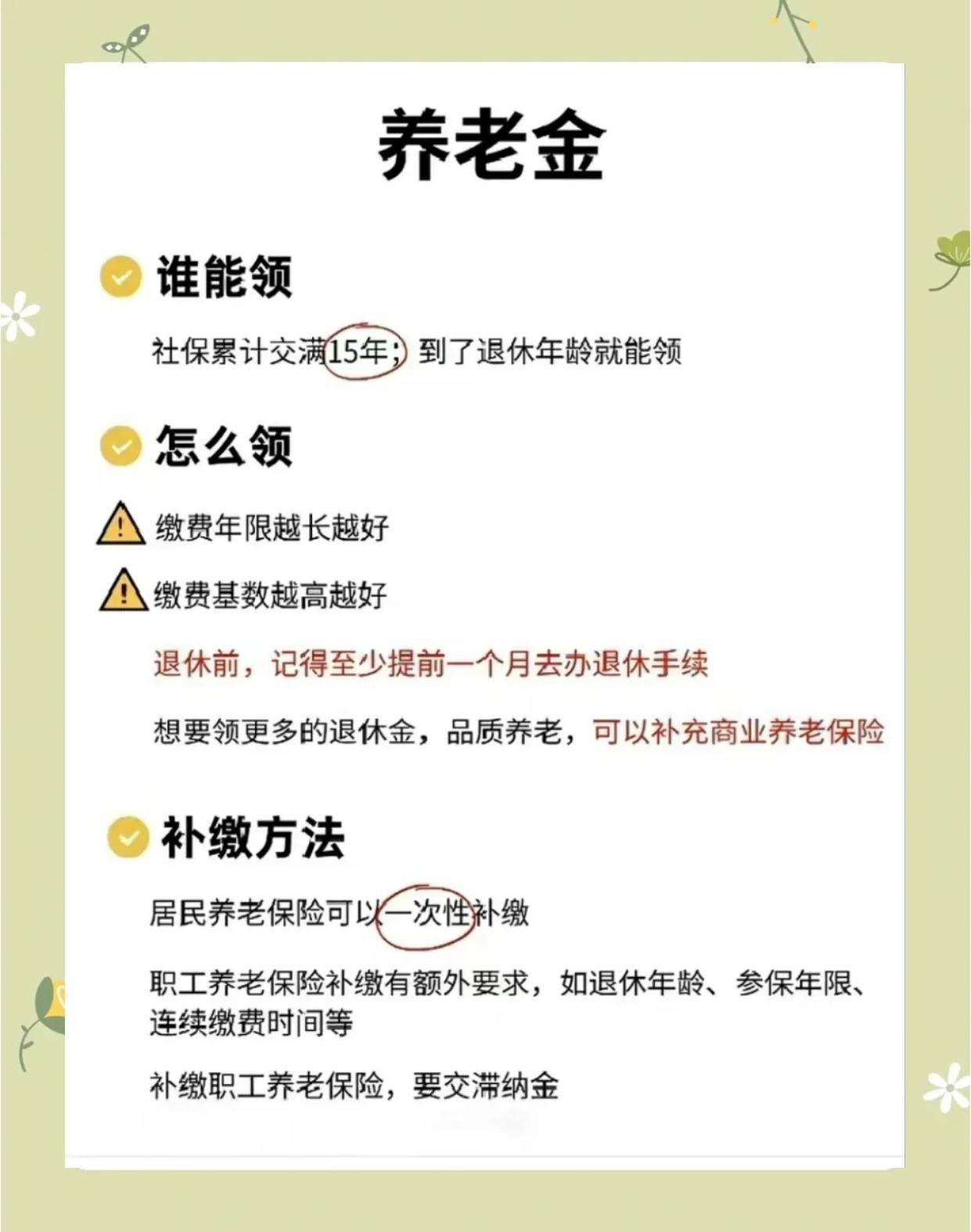 永兴最新医保账户的钱怎么取现方法分析(最方便真实的永兴医保卡里医保账户的钱如何提现方法)