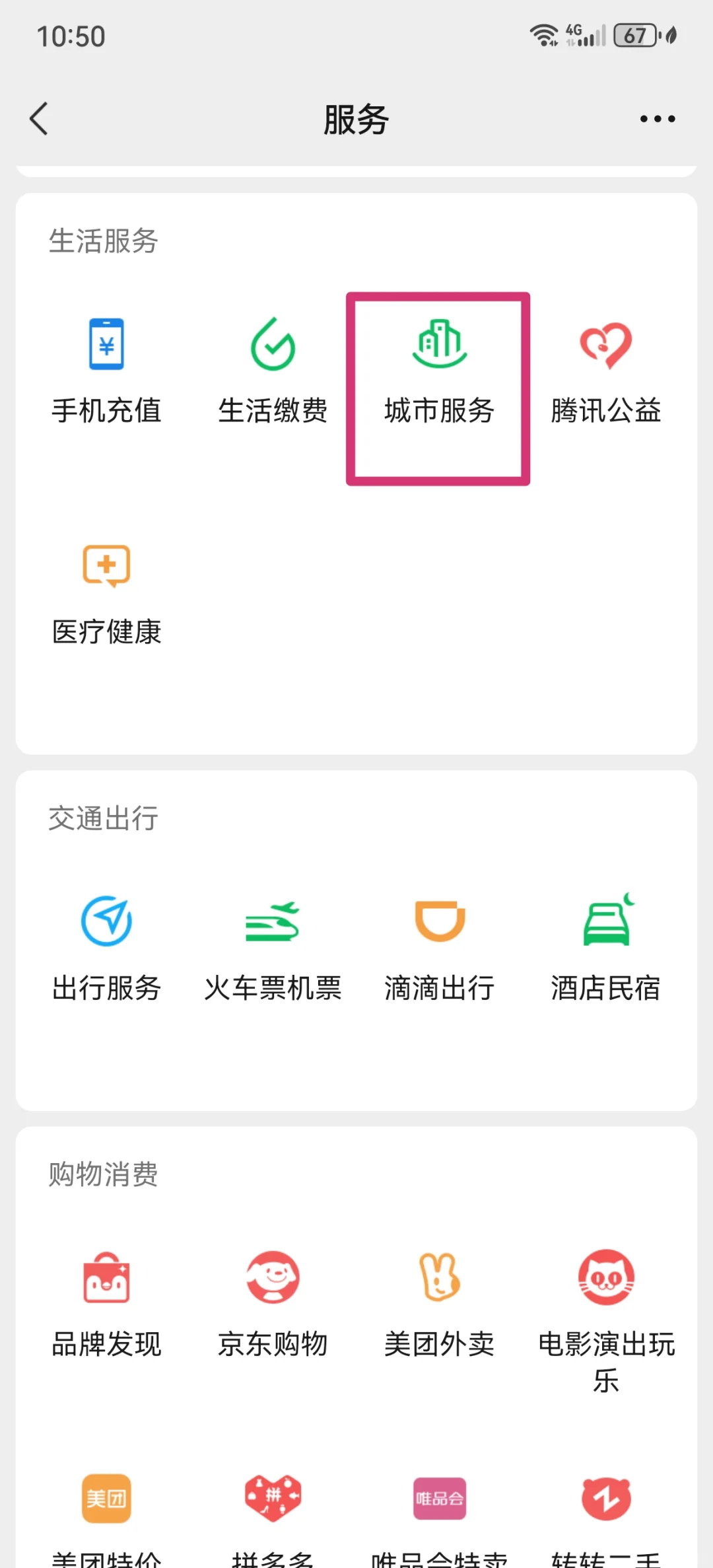 永兴最新医保卡怎么绑定微信公众号方法分析(最方便真实的永兴医保卡怎么绑定微信公众号使用方法)