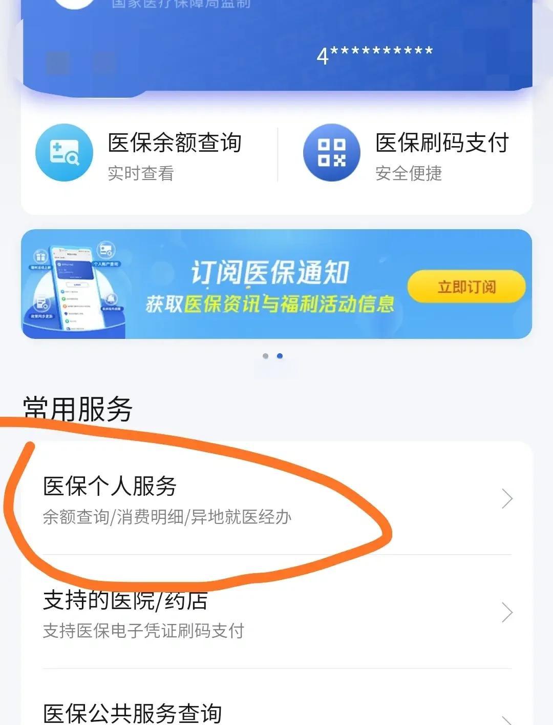 永兴最新医保卡怎么绑定定点医院方法分析(最方便真实的永兴医保卡绑定定点医院步骤详解方法)