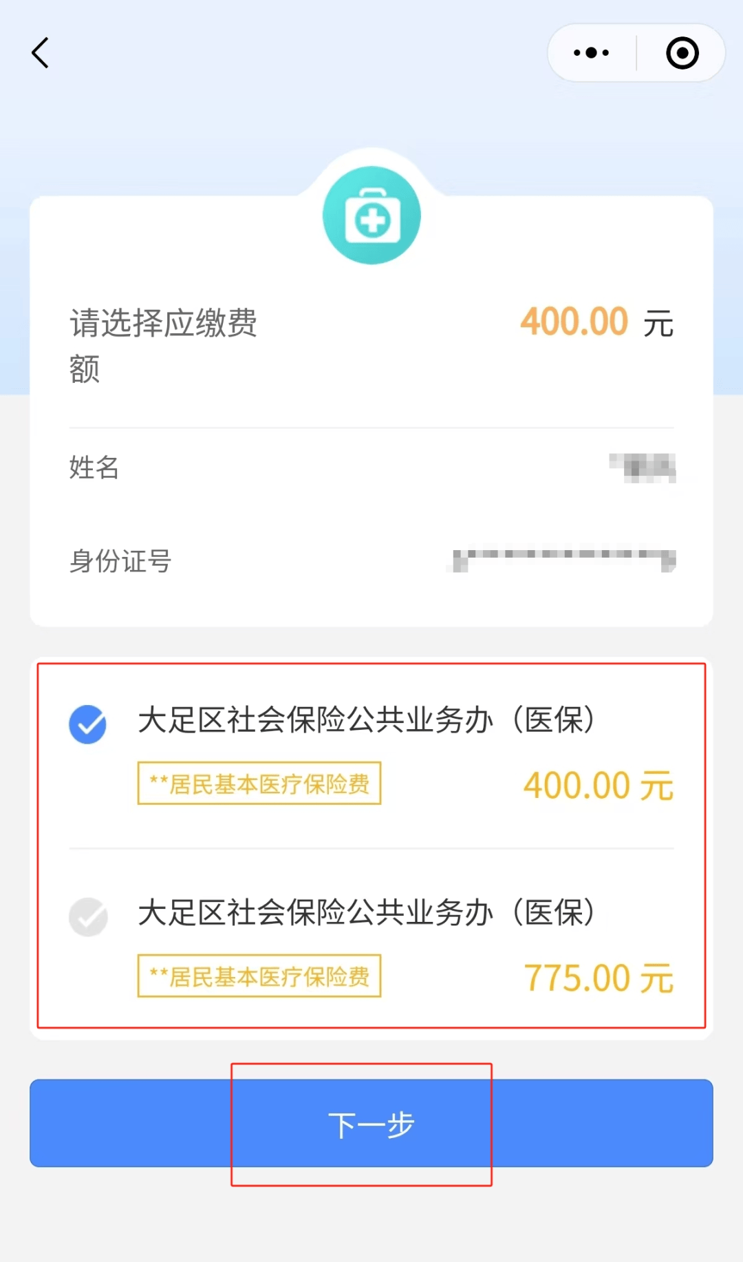 永兴最新医保24小时微信提现方法分析(最方便真实的永兴医保24小时微信提现多久到账方法)