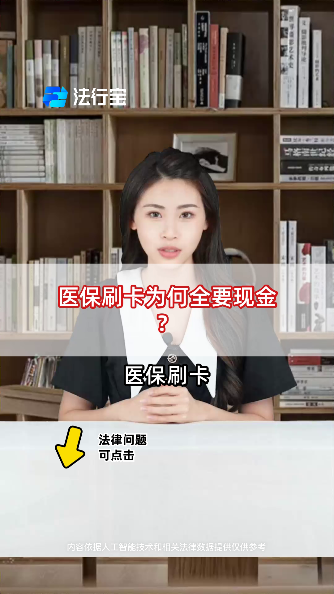 永兴最新医保套取现金最佳方法方法分析(最方便真实的永兴医保如何套取方法)