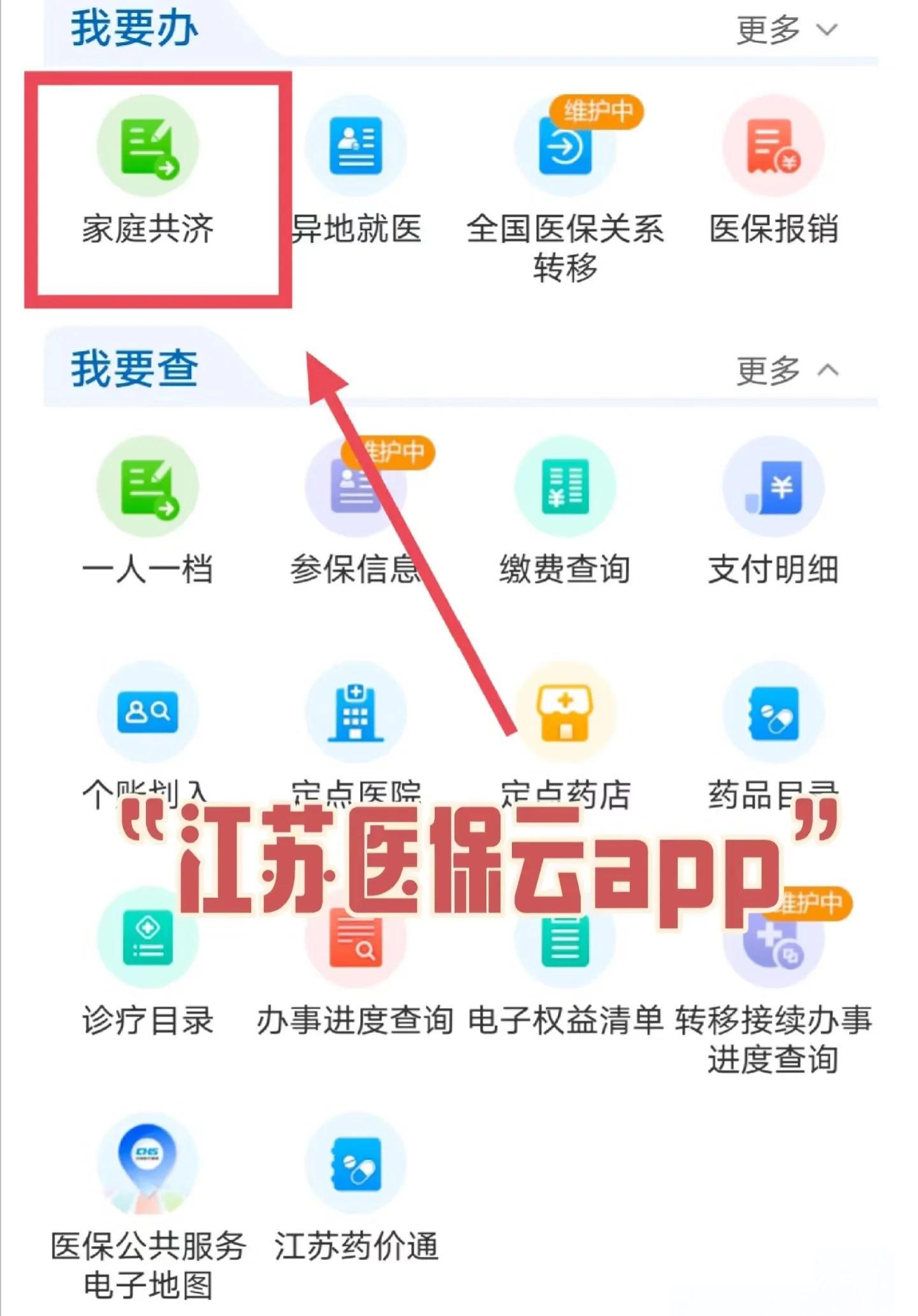 永兴最新医保卡如何绑定家人共享余额方法分析(最方便真实的永兴医保卡绑定家人共享后怎么使用方法)
