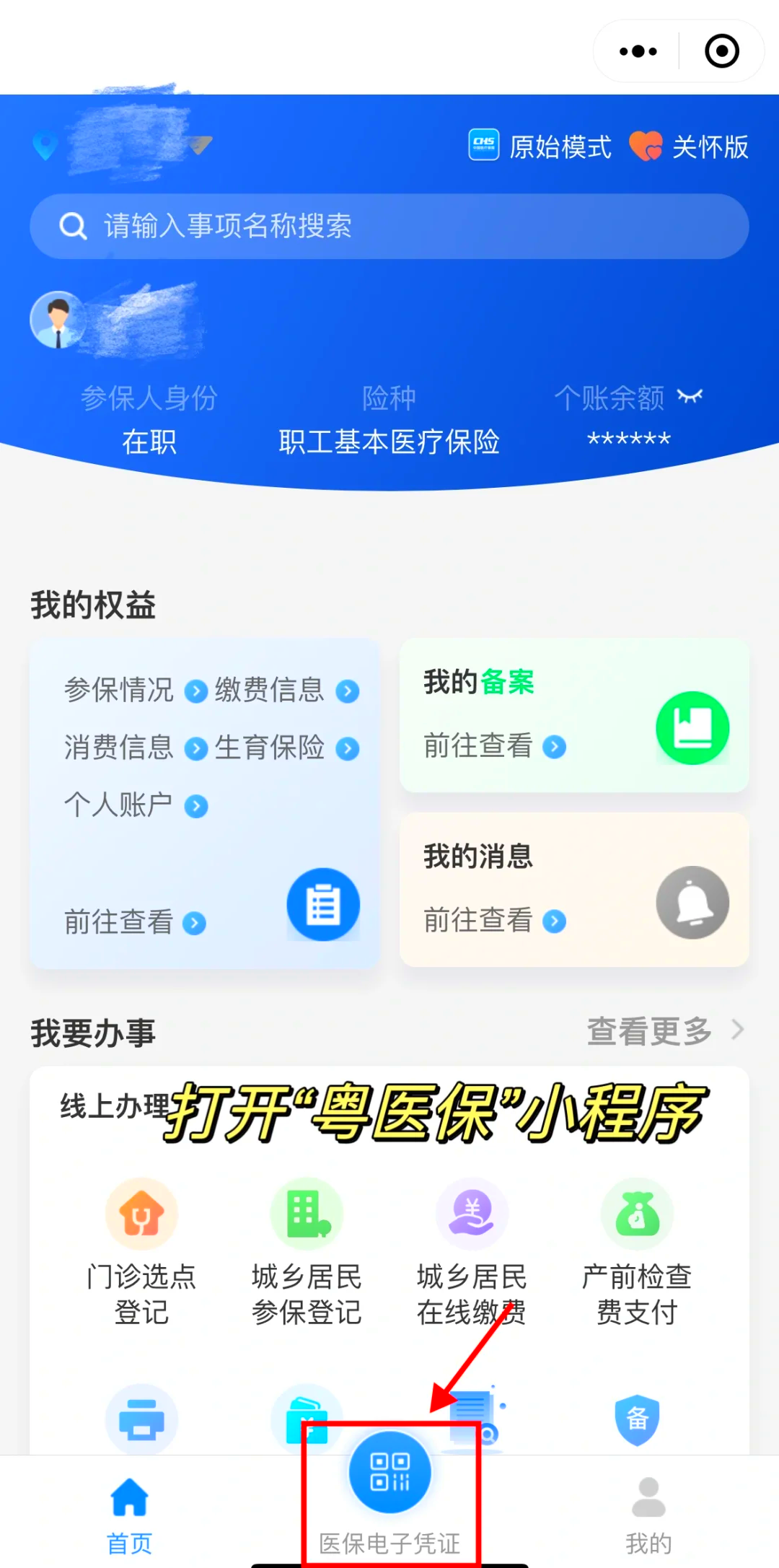 永兴最新医保卡怎么提现到微信零钱里方法分析(最方便真实的永兴医保卡提取现金方法方法)