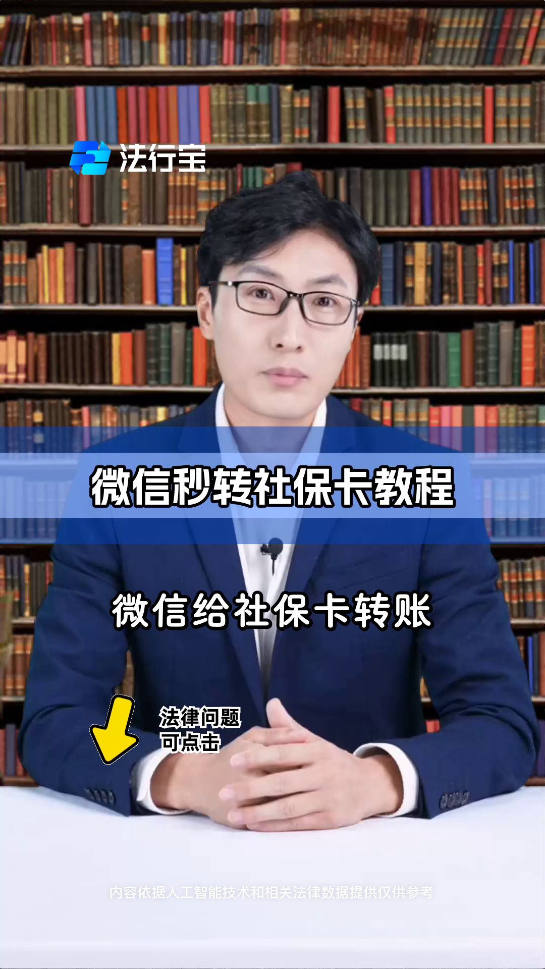 永兴最新社保卡提现能到微信吗方法分析(最方便真实的永兴社保卡提现能到微信吗安全吗方法)