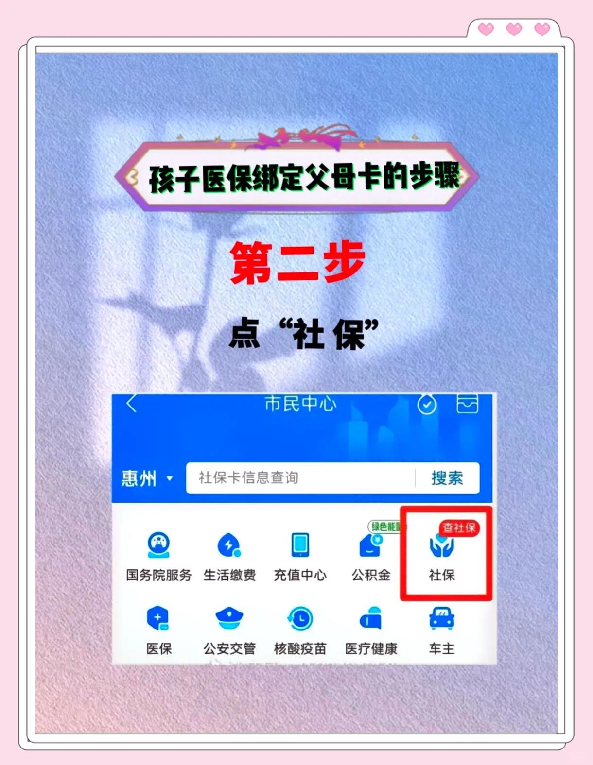 永兴最新医保卡如何绑定医院方法分析(最方便真实的永兴医保卡如何绑定医院公众号方法)